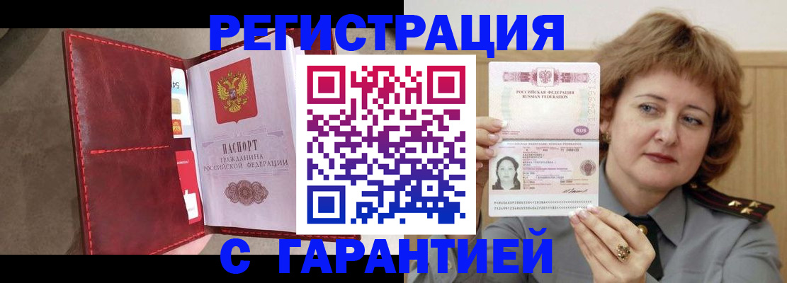 временная регистрация в Камчатской области