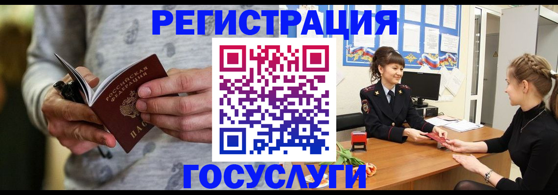 прописка гарантия в Камчатской области